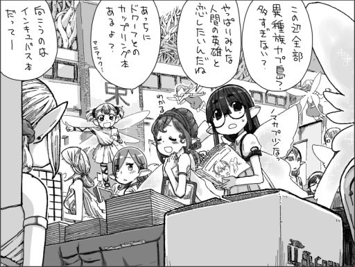 画像ギャラリー No.010のサムネイル画像 / 【月イチ連載】「異世界Role-Players」第5回：フェアリーと妖精族〜あのコ達の刃は侮れない