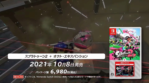 画像ギャラリー No.004のサムネイル画像 / 「ゼルダの伝説 BotW」「スプラトゥーン2」，ゲーム本編と追加コンテンツがセットになったパッケージ版が10月8日に発売