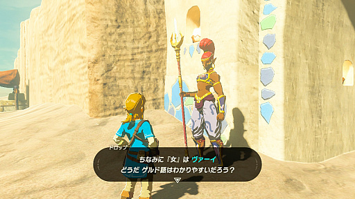 画像ギャラリー No.017のサムネイル画像 / 「ゼルダの伝説 ブレス オブ ザ ワイルド」“知の試練”は本日22：00スタート！　4Gamer作成の練習問題でウォーミングアップ