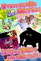 画像ギャラリー No.004のサムネイル画像 / 癒やし系育成アプリ「惑星キャラパゴス」，Android版の事前登録受付がスタート