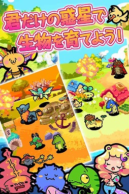 画像ギャラリー No.002のサムネイル画像 / 「惑星キャラパゴス」，iOS版の事前登録受付を予約TOP10にて開始