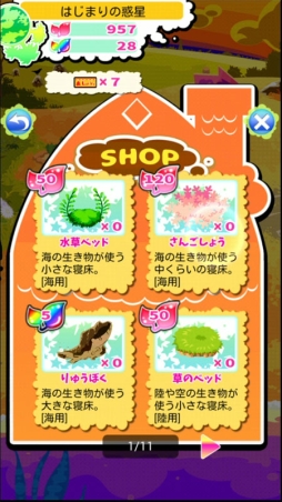 画像ギャラリー No.001のサムネイル画像 / iOS版「惑星キャラパゴス」が本日配信に。不思議な生き物達を育てよう