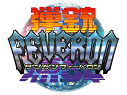 画像ギャラリー No.001のサムネイル画像 / PS4版「弾銃フィーバロン」の配信日が2017年4月28日に決定。オリジナル版を再現したアーケードモードや気軽に楽しめる初心者向けモードを搭載