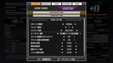 画像ギャラリー No.012のサムネイル画像 / PS4版「弾銃フィーバロン」の配信日が2017年4月28日に決定。オリジナル版を再現したアーケードモードや気軽に楽しめる初心者向けモードを搭載