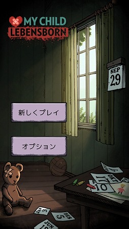 画像ギャラリー No.001のサムネイル画像 / レーベンスボルンを舞台にしたシリアスなアドベンチャー「My Child Lebensborn」を紹介する「（ほぼ）日刊スマホゲーム通信」第1876回