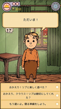 画像ギャラリー No.002のサムネイル画像 / レーベンスボルンを舞台にしたシリアスなアドベンチャー「My Child Lebensborn」を紹介する「（ほぼ）日刊スマホゲーム通信」第1876回