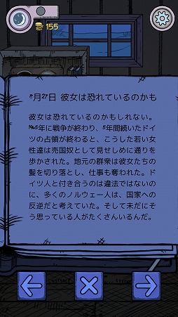 画像ギャラリー No.010のサムネイル画像 / レーベンスボルンを舞台にしたシリアスなアドベンチャー「My Child Lebensborn」を紹介する「（ほぼ）日刊スマホゲーム通信」第1876回