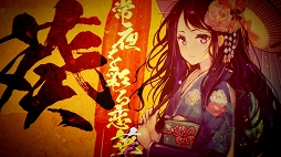画像ギャラリー No.002のサムネイル画像 / Xbox One用新作RPG「黄泉ヲ裂ク華」が2017年春に登場。PS Vita用ダンジョンRPG「新釈・剣の街の異邦人 〜黒の宮殿〜」も2016年7月21日に発売決定