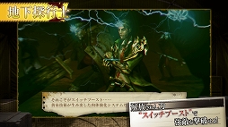 画像ギャラリー No.002のサムネイル画像 / 「黄泉ヲ裂ク華」のPVが公開。6月6日20時より，マフィア梶田さんをゲストに迎えてEXPチャンネルで実況プレイを配信