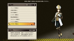 画像ギャラリー No.011のサムネイル画像 / 東京に出現した巨大迷宮から生還せよ！　エクスペリエンスファン待望の最新ダンジョンRPG「黄泉ヲ裂ク華」序盤プレイレポート