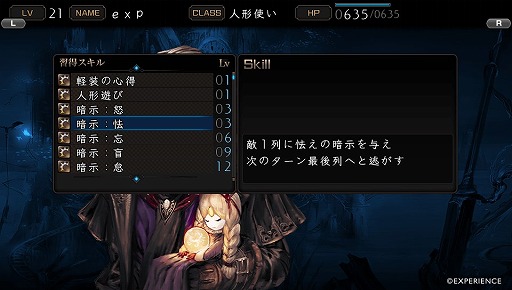 画像ギャラリー No.009のサムネイル画像 / 「新釈・剣の街の異邦人 〜黒の宮殿〜」ベニー松山氏書き下ろし小説の第2話が公開。新職業「クロッカー」「人形使い」など，追加・改良要素も明らかに