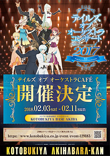 画像ギャラリー No.011のサムネイル画像 / みんなで主題歌を大合唱！　楽曲で旅路を振り返る「テイルズ オブ オーケストラコンサート 2017 feat.テイルズ オブ ゼスティリア ザ クロス」レポート