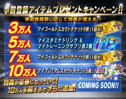 画像ギャラリー No.002のサムネイル画像 / 「BFB Champions」，マラドーナ氏をイメージキャラクターに。フルVer.のPVも公開