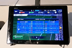 画像ギャラリー No.042のサムネイル画像 / 新たなBFBは世界規模!?　サッカーSLG「BFB Champions〜Global Kick-Off〜」メディア体験会の模様とインプレッションをお届け