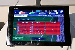 画像ギャラリー No.043のサムネイル画像 / 新たなBFBは世界規模!?　サッカーSLG「BFB Champions〜Global Kick-Off〜」メディア体験会の模様とインプレッションをお届け