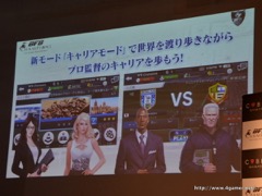 画像ギャラリー No.006のサムネイル画像 / 小島よしおさんのサッカーギャグに河北麻友子さんが本音をポロリ。サイバードの新作サッカークラブ育成アプリ「BFB Champions」のプレス発表会をレポート