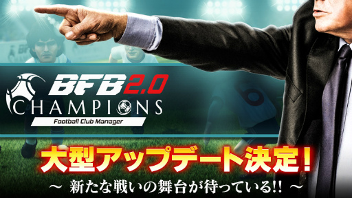 画像ギャラリー No.001のサムネイル画像 / 「BFBチャンピオンズ」，大型アップデートでのリニューアル情報を紹介