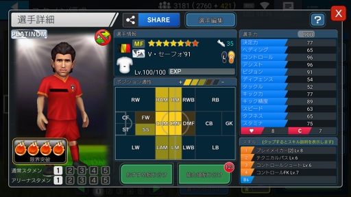 画像ギャラリー No.001のサムネイル画像 / 「BFBチャンピオンズ2.0」,ベルギー国籍の選手が新たに11人登場