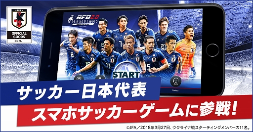 画像ギャラリー No.001のサムネイル画像 / 「BFBチャンピオンズ2.0」，日本代表選手が2018ユニフォームで登場