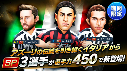 画像ギャラリー No.001のサムネイル画像 / 「BFBチャンピオンズ2.0」，イタリアフェスティバルが8月14日から開催