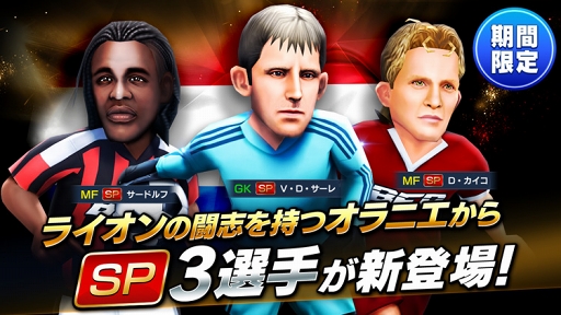 画像ギャラリー No.001のサムネイル画像 / 「BFBチャンピオンズ2.0」，オランダ国籍の強力な新選手が多数登場