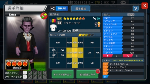 画像ギャラリー No.002のサムネイル画像 / 「BFB チャンピオンズ 2.0」，ドラキュラやスケルトンが登場するハロウィンキャンペーンを開催