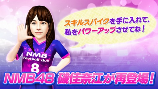 画像ギャラリー No.001のサムネイル画像 / 「BFBチャンピオンズ2.0」，NMB48磯佳奈江さんとのコラボキャンペーンが復刻