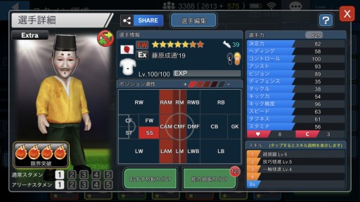 画像ギャラリー No.003のサムネイル画像 / 「BFBチャンピオンズ2.0」，伝説の“けまりすと”「藤原成通」が4月2日に実装