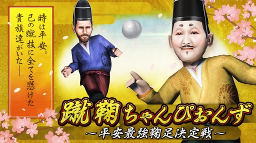 画像ギャラリー No.004のサムネイル画像 / 「BFBチャンピオンズ2.0」，伝説の“けまりすと”「藤原成通」が4月2日に実装
