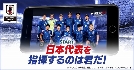 画像ギャラリー No.001のサムネイル画像 / 「BFBチャンピオンズ2.0」，“日本代表スカウト”登場選手ラインナップがリニューアル