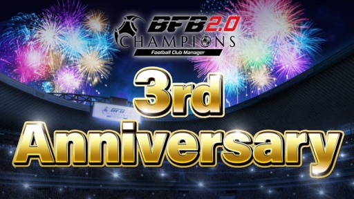 画像ギャラリー No.001のサムネイル画像 / 「BFBチャンピオンズ2.0」の3周年大感謝イベント第2弾が本日スタート