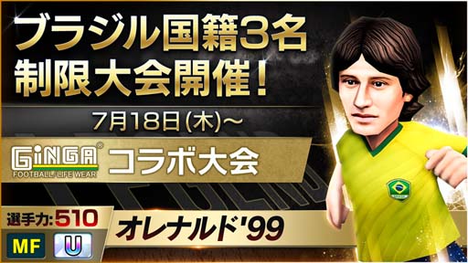画像ギャラリー No.005のサムネイル画像 / 「BFBチャンピオンズ2.0」，スポーツウェアブランド「GiNGA」とのコラボキャンペーンが開催