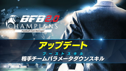 画像ギャラリー No.001のサムネイル画像 / 「BFBチャンピオンズ2.0」，新ブーストスキルを追加するアップデート実施