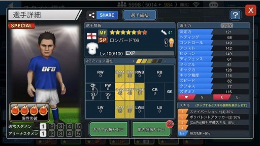 画像ギャラリー No.002のサムネイル画像 / 「BFBチャンピオンズ2.0」，最大166連スカウトが無料の4.5周年キャンペーンを実施