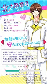 画像ギャラリー No.010のサムネイル画像 / ボルテージ初のアクションパズル「LOVE☆スクランブル」のiOS版が配信中。石田 彰さん,櫻井孝宏さんなど豪華声優陣にも注目
