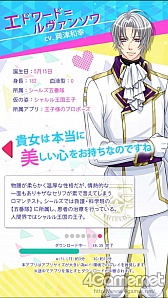 画像ギャラリー No.012のサムネイル画像 / ボルテージ初のアクションパズル「LOVE☆スクランブル」のiOS版が配信中。石田 彰さん,櫻井孝宏さんなど豪華声優陣にも注目