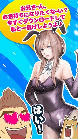 画像ギャラリー No.005のサムネイル画像 / 成金SLG「家なき男〜同情するなら家をくれ！〜」，iOS/Android版が配信スタート