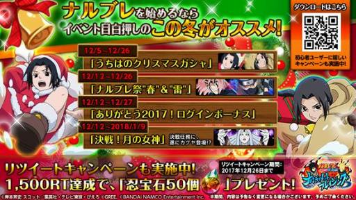 画像ギャラリー No.001のサムネイル画像 / 「NARUTO ナルティメット ブレイジング」，大筒木カグヤが登場する「決戦！月の女神」を開催