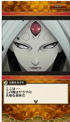 画像ギャラリー No.003のサムネイル画像 / 「NARUTO ナルティメット ブレイジング」，大筒木カグヤが登場する「決戦！月の女神」を開催