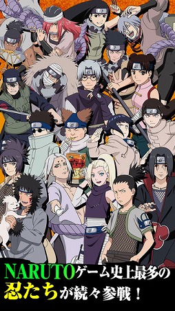 NARUTO-ナルト-  疾風伝　ナルティメット ブレイジング