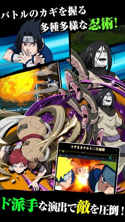 NARUTO-ナルト-  疾風伝　ナルティメット ブレイジング