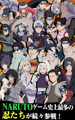 NARUTO-ナルト- 疾風伝　ナルティメット ブレイジング