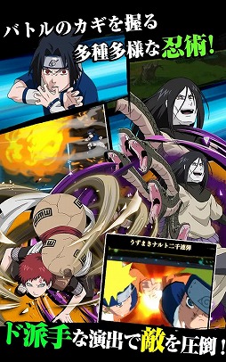 NARUTO-ナルト- 疾風伝　ナルティメット ブレイジング