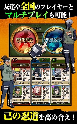 NARUTO-ナルト- 疾風伝　ナルティメット ブレイジング