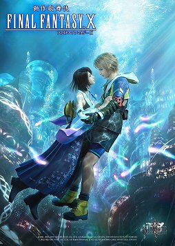 画像ギャラリー No.001のサムネイル画像 / ［インタビュー］「新作歌舞伎 ファイナルファンタジーX」は来場者と演者が“大いなる希望”を胸に，ともに旅をする舞台