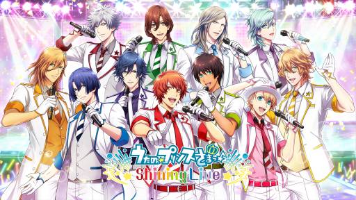 画像ギャラリー No.001のサムネイル画像 / 「うたの☆プリンスさまっ♪ Shining Live」は2017年内に配信予定。新たなビジュアルや,ゲームシーンを確認できるCM動画が公開