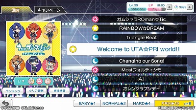 画像ギャラリー No.002のサムネイル画像 / 「うたの☆プリンスさまっ♪ Shining Live」，ゲームの概要と，収録曲の一部を確認できるスクリーンショットが公開。海外展開の予定もあり