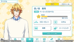 画像ギャラリー No.008のサムネイル画像 / 「乙女チック4Gamer」第135回：アイドル達といつでもどこでも会える。大人気シリーズのスマホ向け最新作「うたの☆プリンスさまっ♪ Shining Live」を特集