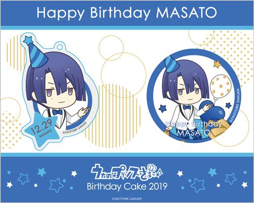画像ギャラリー No.004のサムネイル画像 / 「うたの☆プリンスさまっ♪」，「聖川真斗」バースデーケーキセットの受注受付が開始