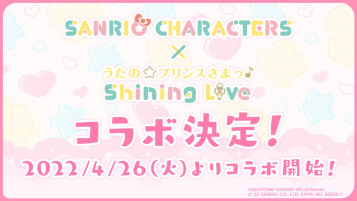 画像ギャラリー No.007のサムネイル画像 / 「うたの☆プリンスさまっ♪ Shining Live」，“全世界600万ダウンロード記念キャンペーン”を開催中